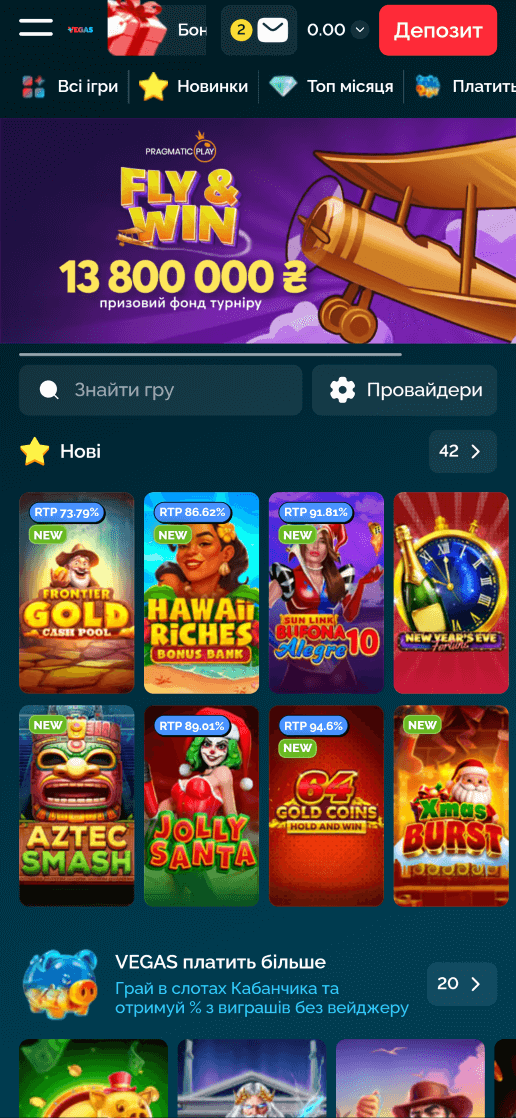 Головна сторінка Вегас Юа
