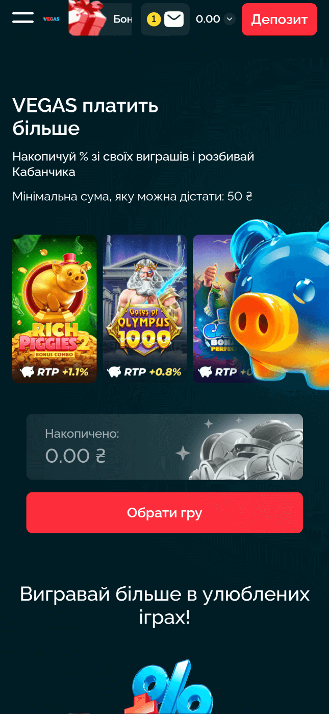 Бонуси Вегас Юа